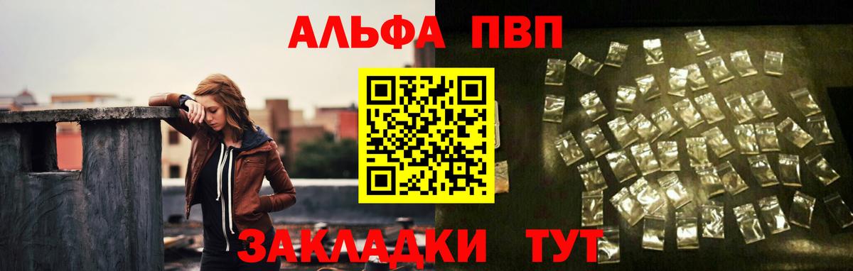 Альфа ПВП мука  Вход с VPN  Альфа ПВП СК КРИС  Alpha PVP СК  Урус-Мартан 