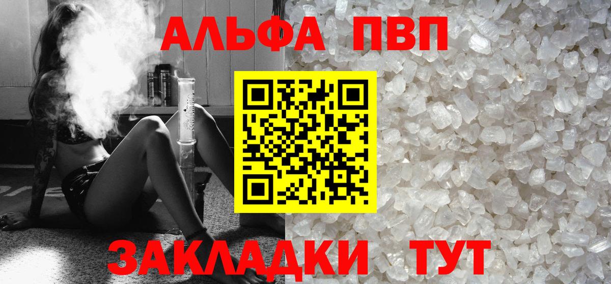 A-PVP Crystall Урус-Мартан