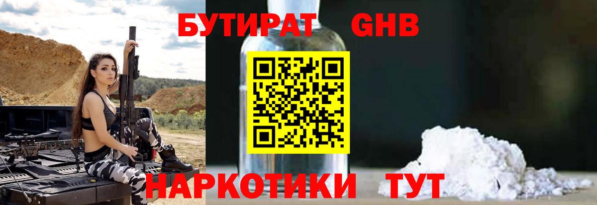 Урус-Мартан  Бутират буратино  Вход с VPN 