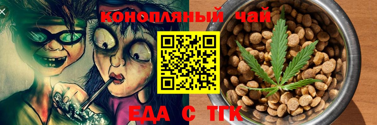 Урус-Мартан  Печенье с ТГК конопля  Вход с VPN 