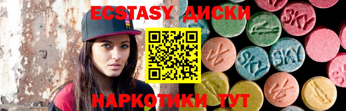 Ecstasy MDMA  ЭКСТАЗИ бентли  Вход с VPN  Урус-Мартан 