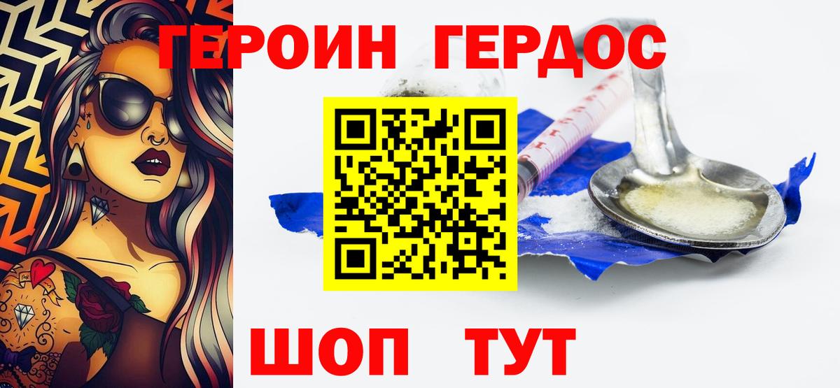 Урус-Мартан  Героин афганец  ГЕРОИН  Вход с VPN 