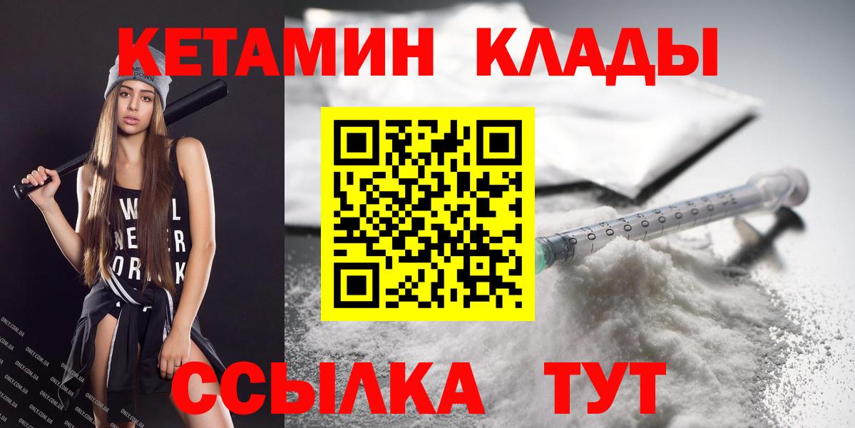 КЕТАМИН ketamine Урус-Мартан