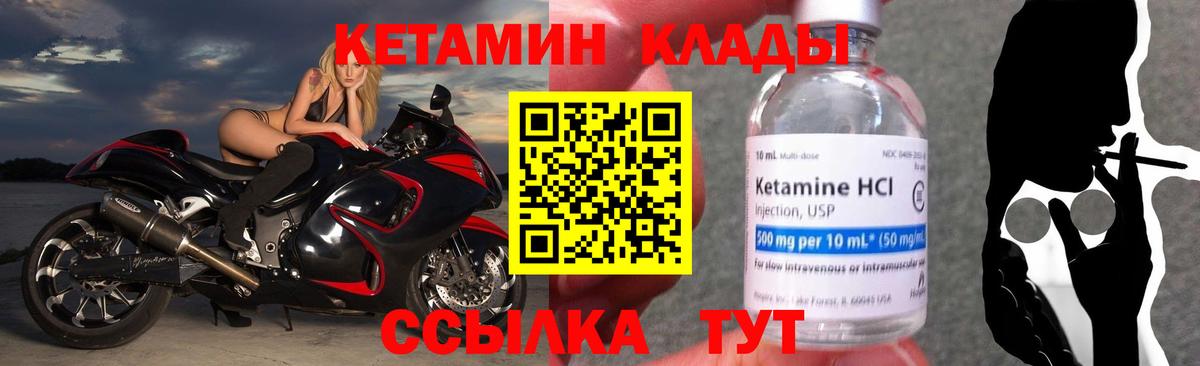 Урус-Мартан  Кетамин VHQ  КЕТАМИН VHQ  Вход с VPN 