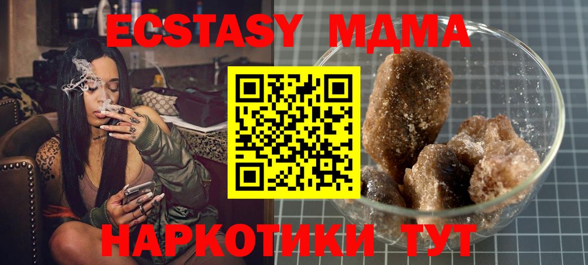 MDMA кристаллы  MDMA  МДМА кристаллы  Урус-Мартан  Вход с VPN 