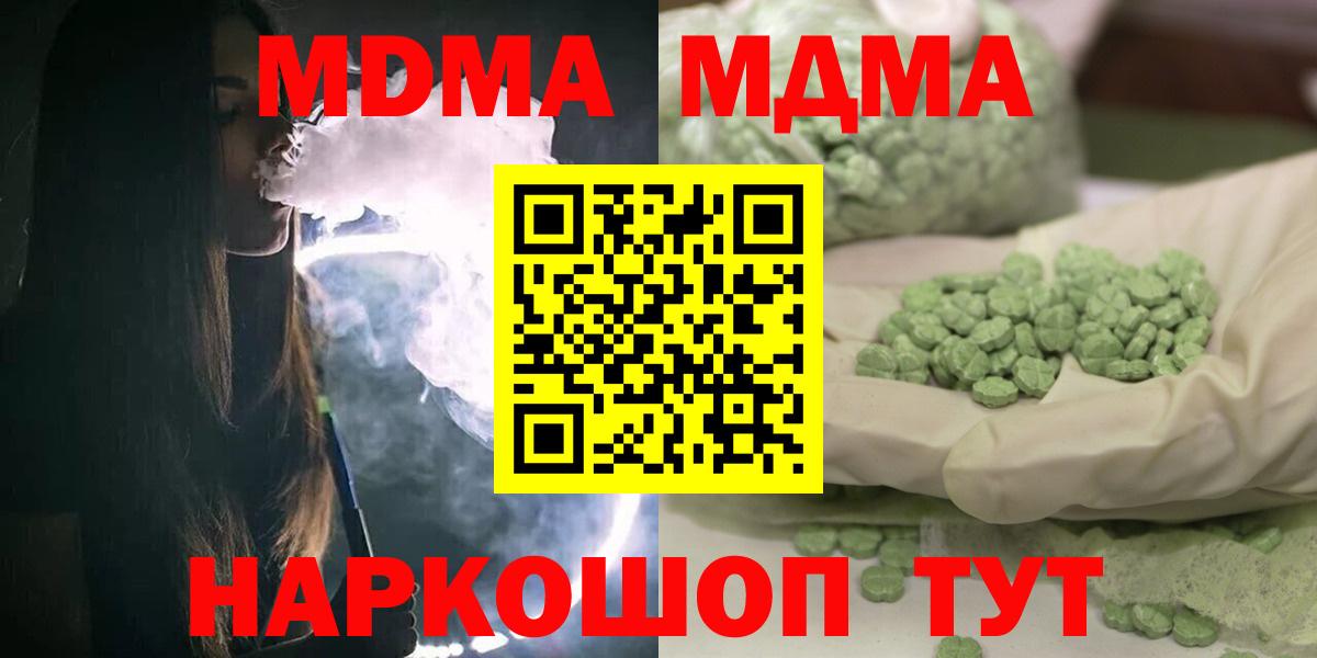 МДМА кристаллы Урус-Мартан