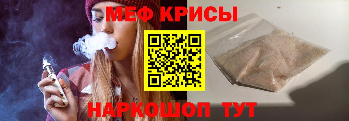 Меф кристаллы Урус-Мартан