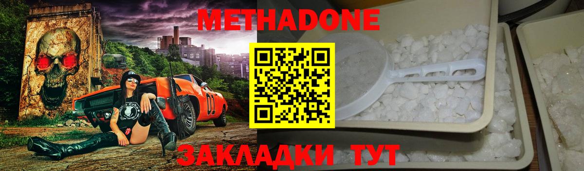 МЕТАДОН VHQ Урус-Мартан