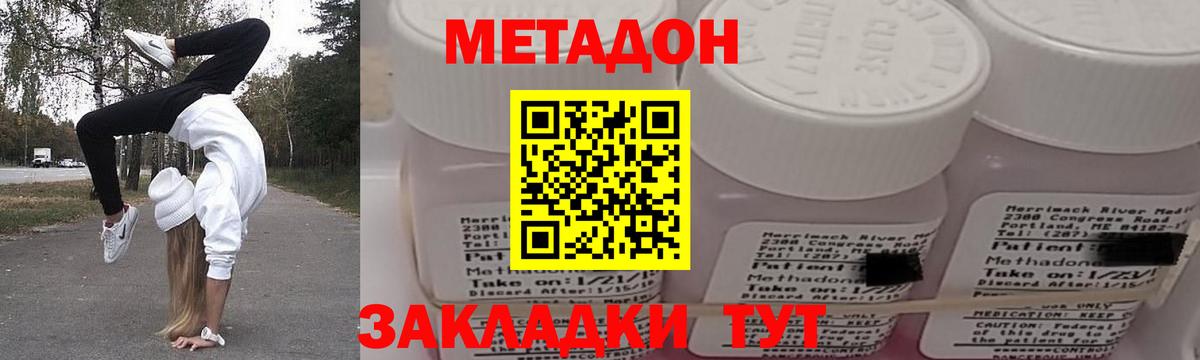 Метадон мёд  Вход с VPN  Урус-Мартан  Метадон methadone 