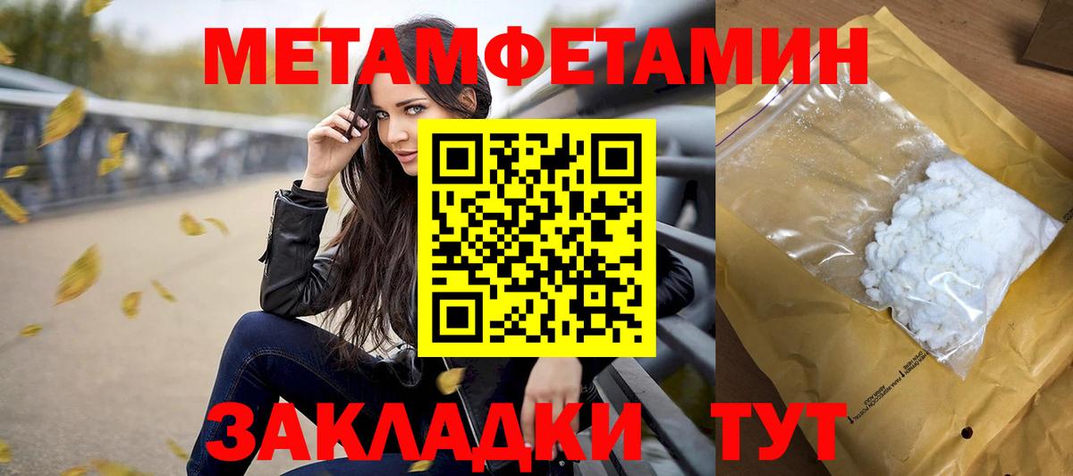 Метамфетамин Декстрометамфетамин 99.9%  Метамфетамин Декстрометамфетамин 99.9%  Урус-Мартан  Вход с VPN 