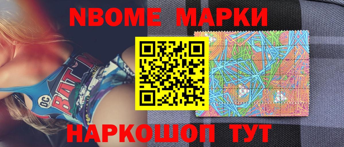 Урус-Мартан  Марки 25I-NBOMe 1,5мг  Вход с VPN 
