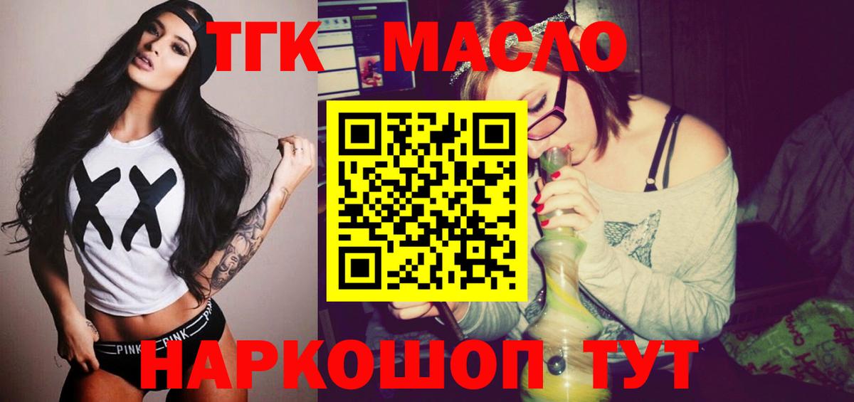 ТГК Wax Урус-Мартан